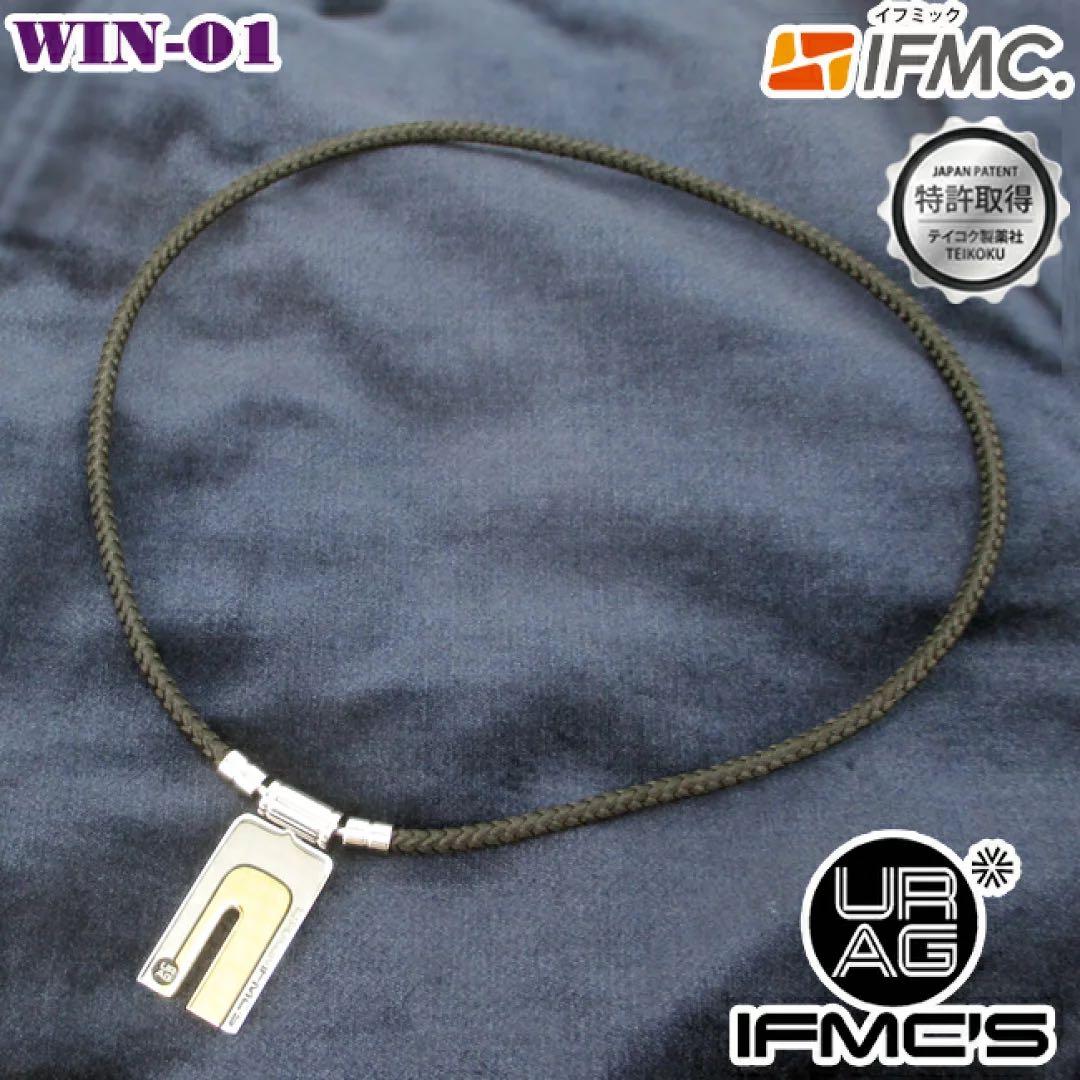 URAG IFMC'S ウラッグイフミックス ネックレス