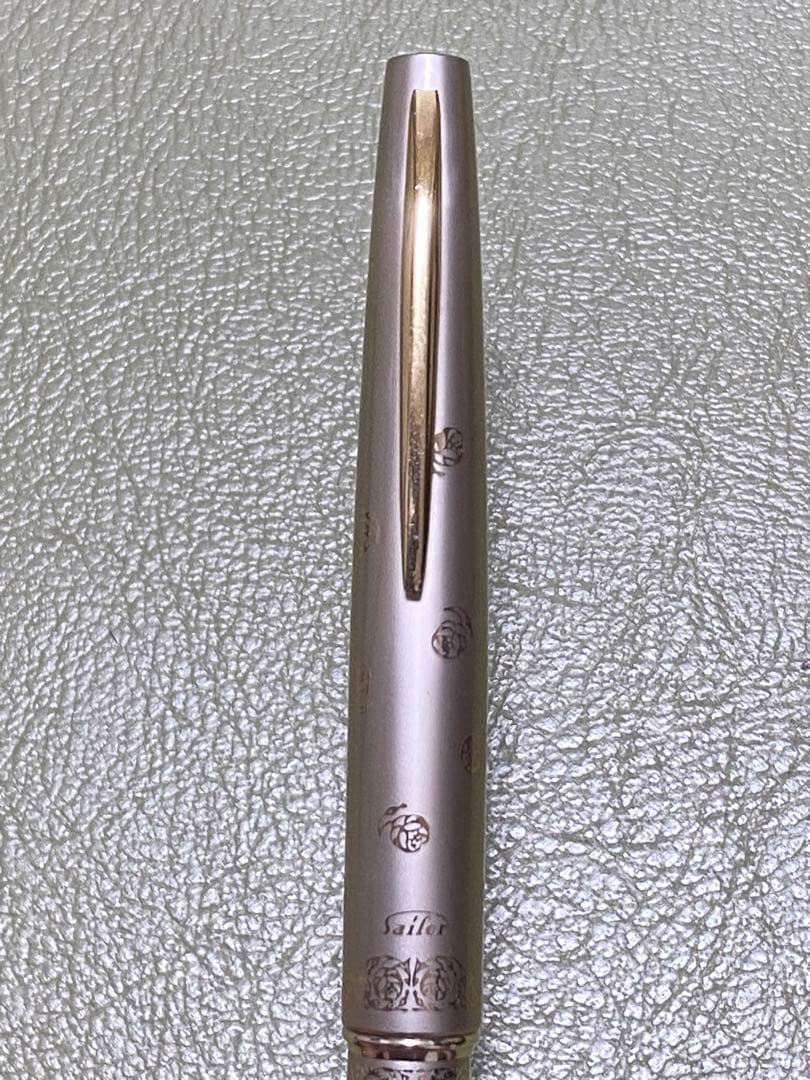 セーラー万年筆 21K SAILOR