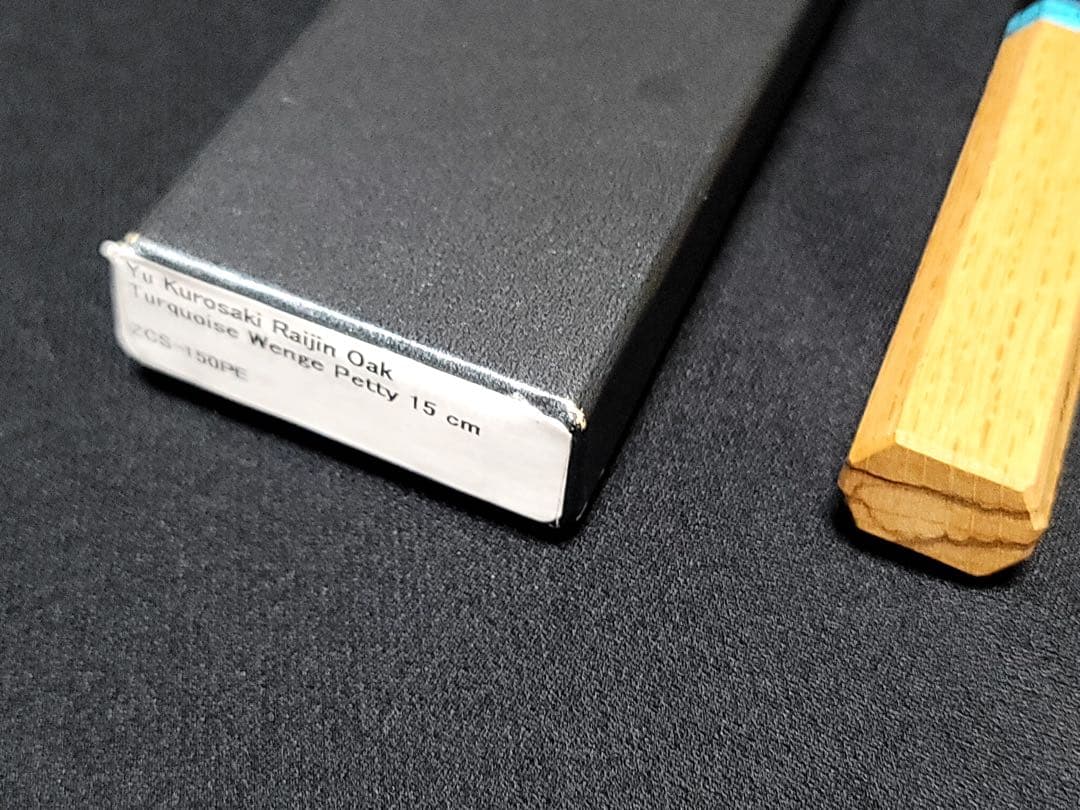 黒崎優　雷神 Raijin スペシャルコバルト　ペティナイフ　150mm