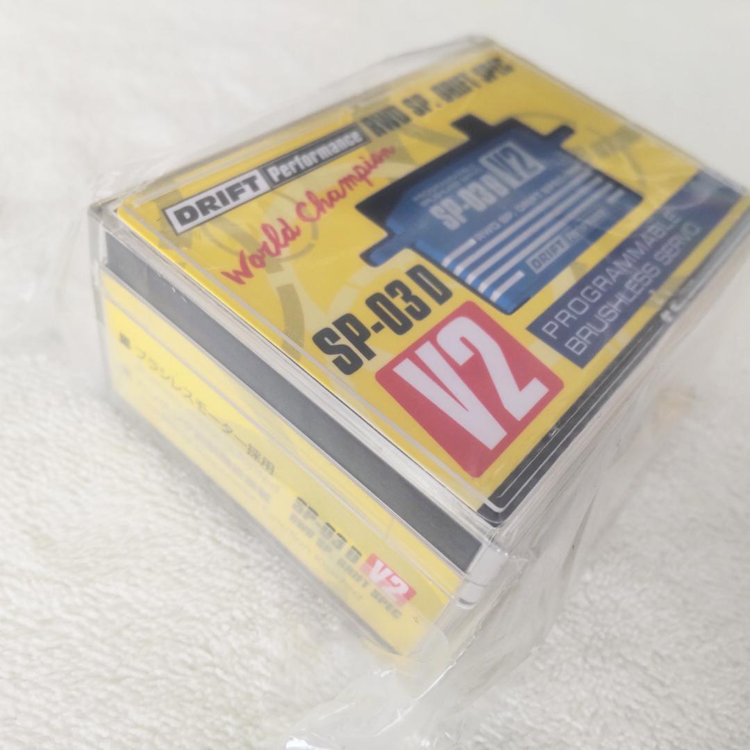 ヨコモ SP-03D V2 ステアリングサーボ 希少ブルー 新品未開封 ドリフト