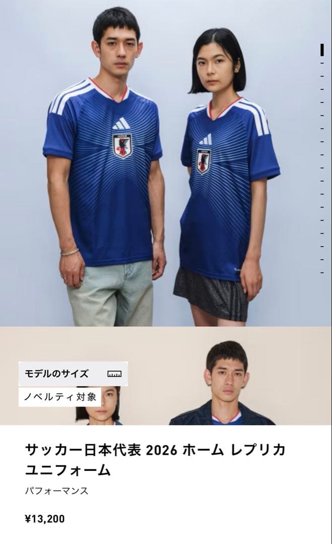 サッカー 日本代表 2026 ホーム　レプリカ　ユニフォーム　Mサイズ