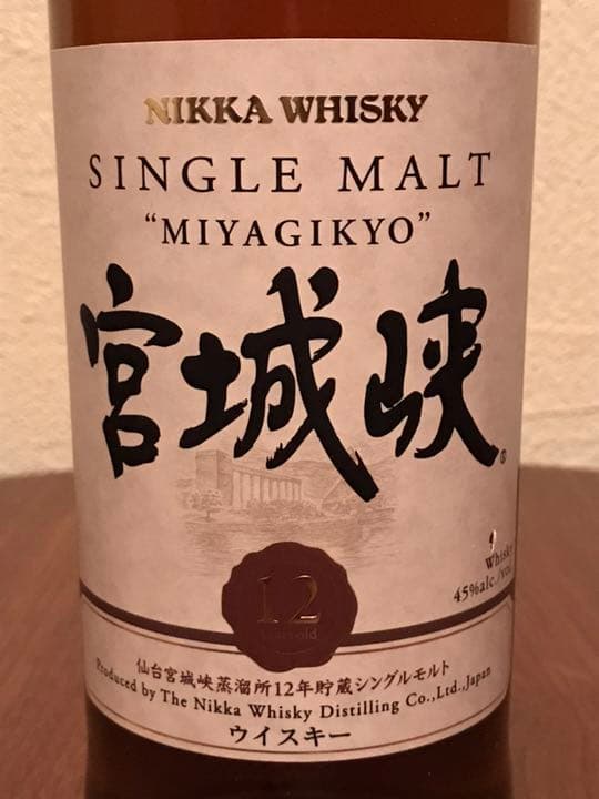 宮城峡 12年 旧ボトル 終売品