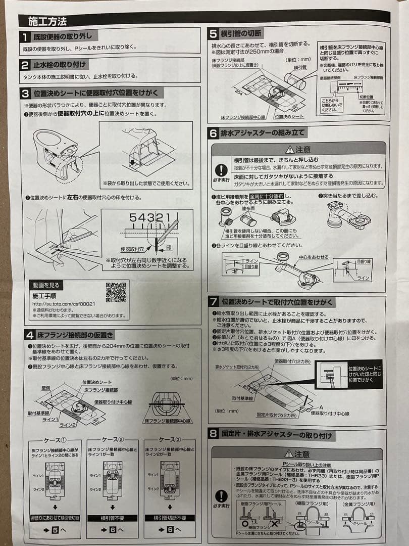 TOTO トイレ用部品セット HF9A649U 排水アジャスター