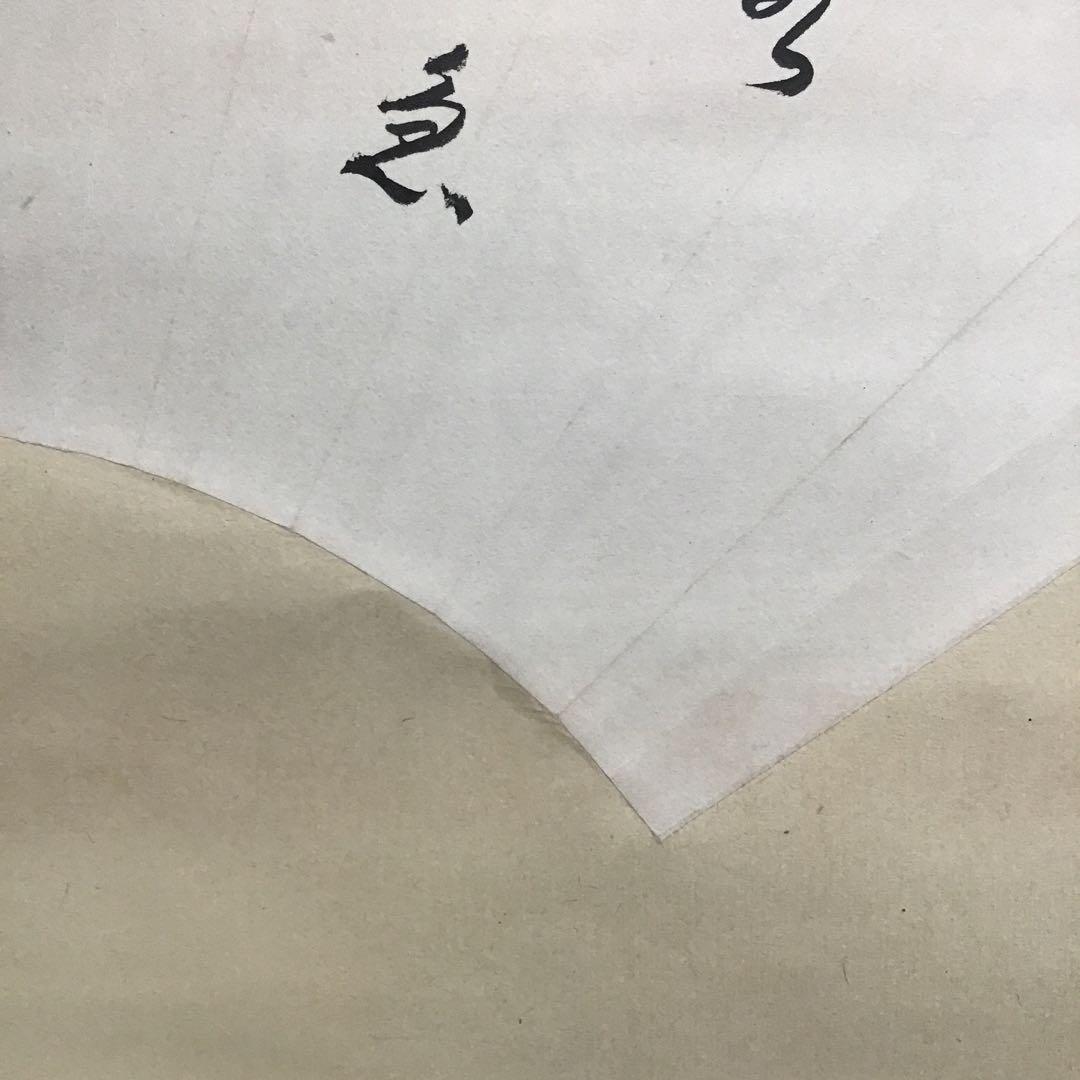 掛軸　水急不流月(みずきゅうにしてつきながさず)　実知作　共箱　紙箱S943KJ