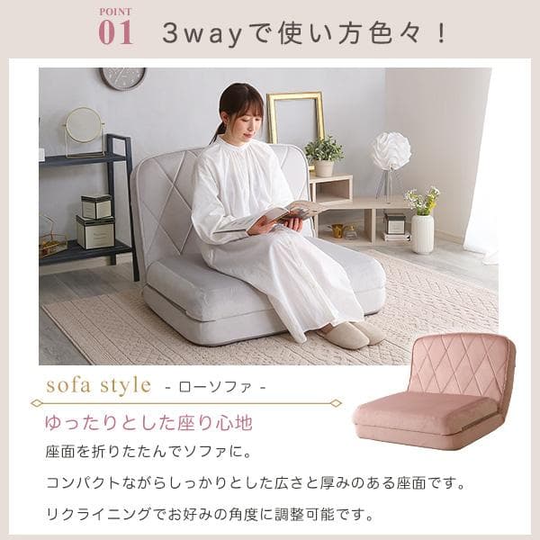 【送料無料】大人かわいいリクライニングソファベッド 完成品