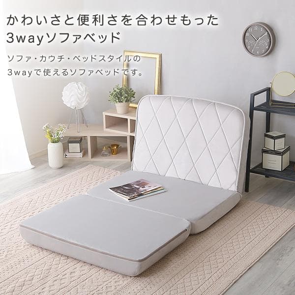 【送料無料】大人かわいいリクライニングソファベッド 完成品