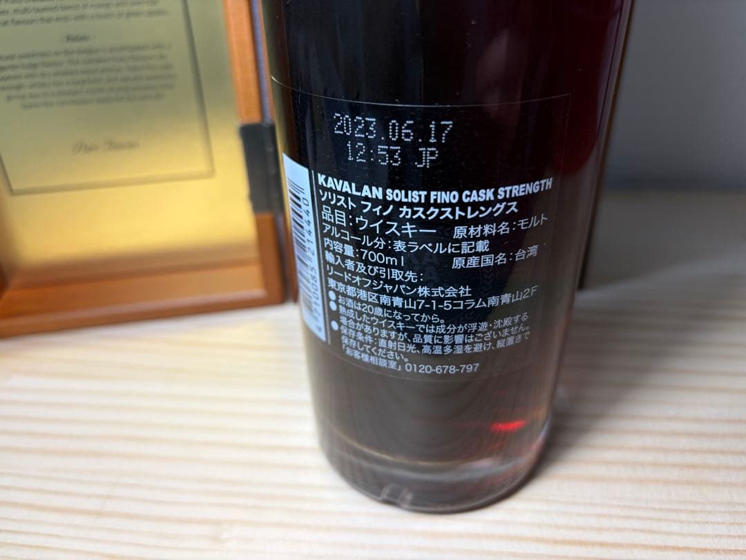 【新品未開栓】KAVALAN FINO ウイスキー 700ml 木箱入り⑩