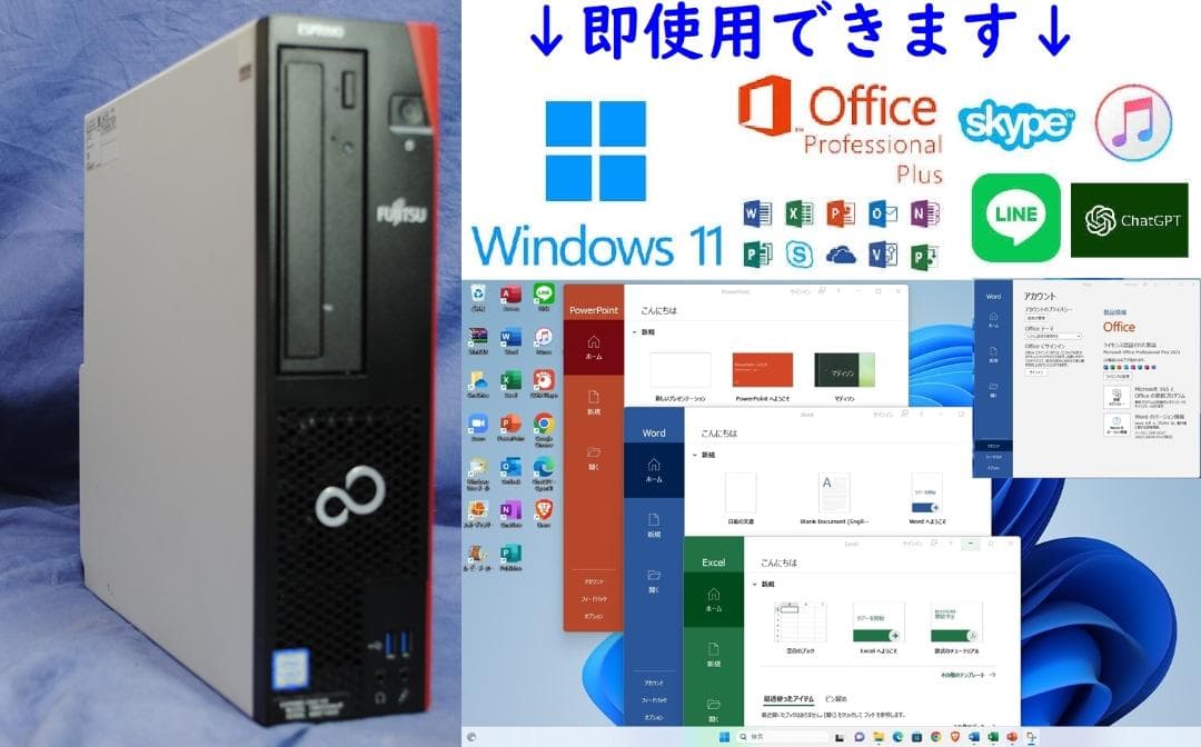 即使用できる!22ワイドモニターセット/富士通 i3-7100 M.2SSD