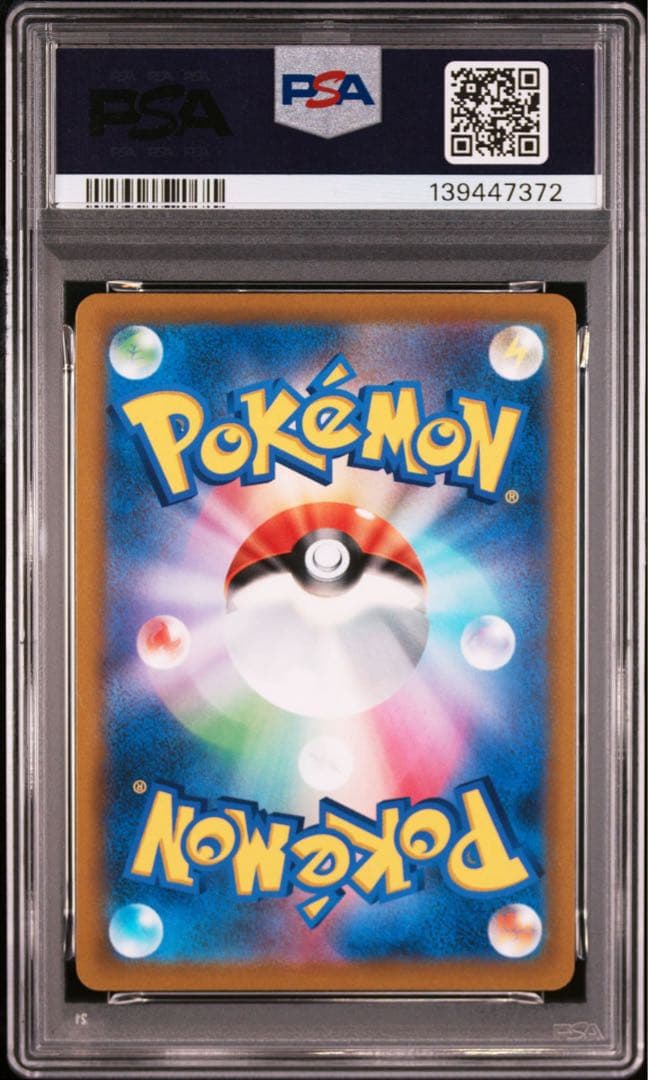【PSA10】リザードンV SR S9 スターバース 102/100