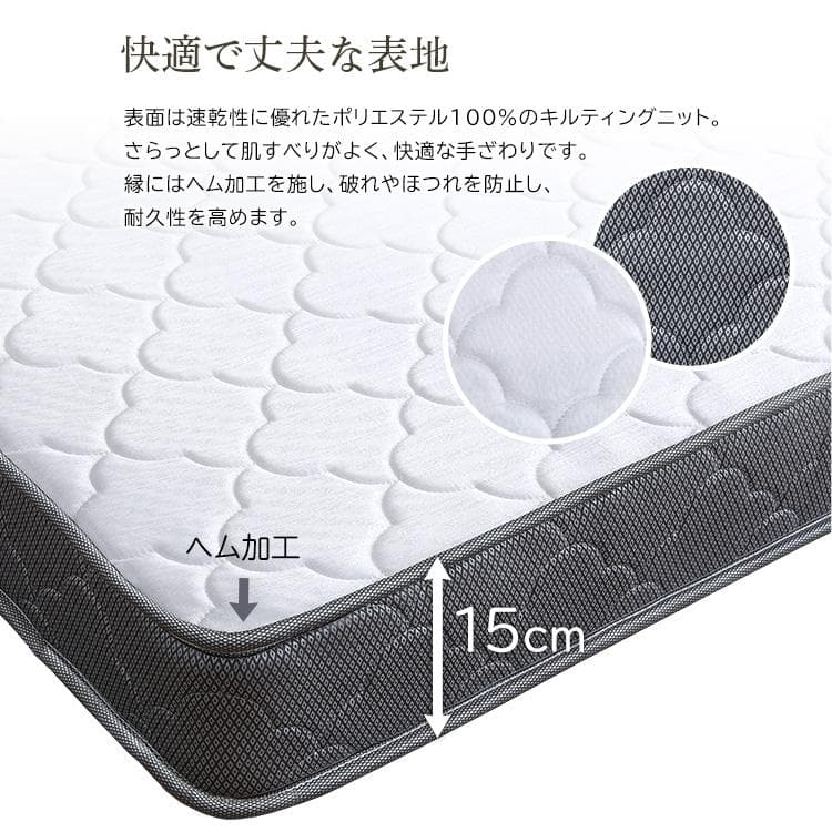 ボンネルコイルマットレス シングルサイズ ホワイト [7191]