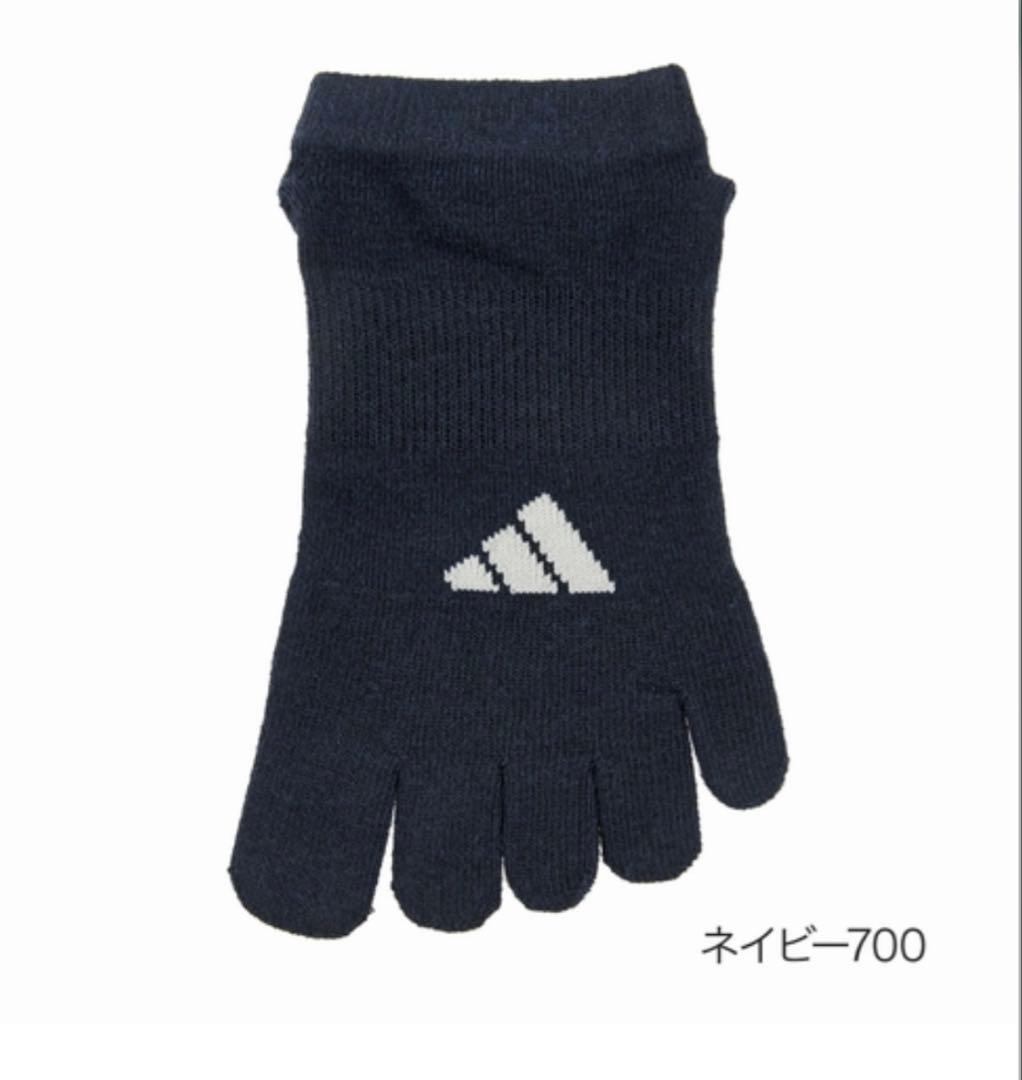 【アディダス×福助】五本指ソックス 滑り止め付き 26足セット