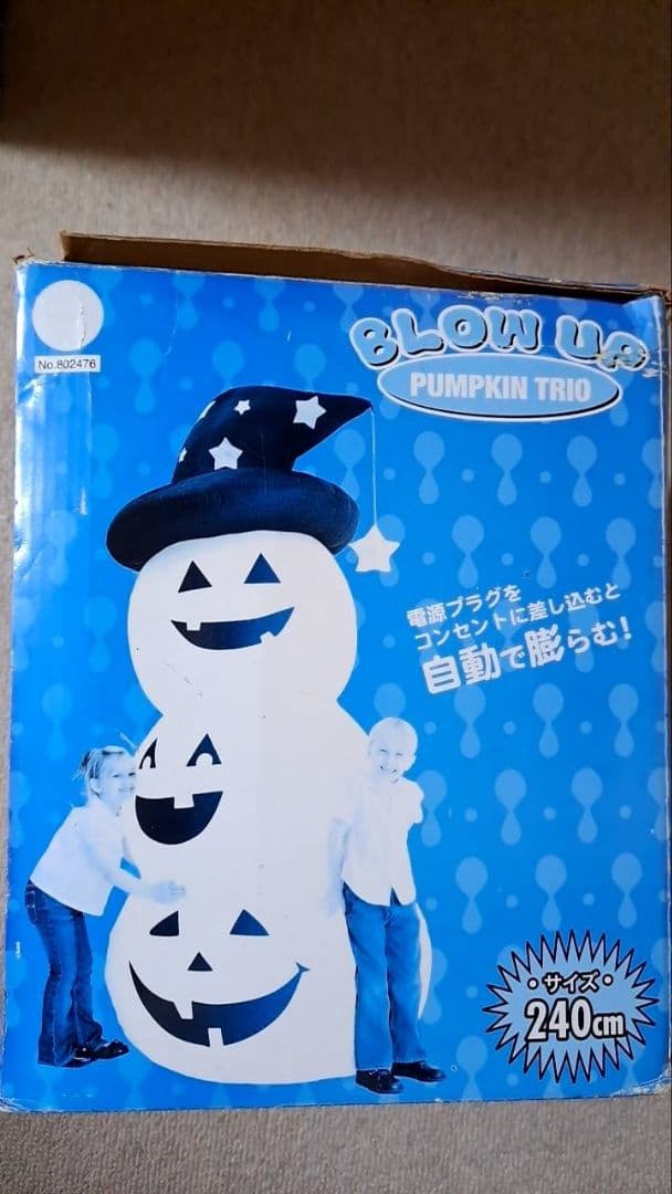 超巨大！かぼちゃバルーン　風船　エアー　ハロウィン　エアブロー　パンプキン