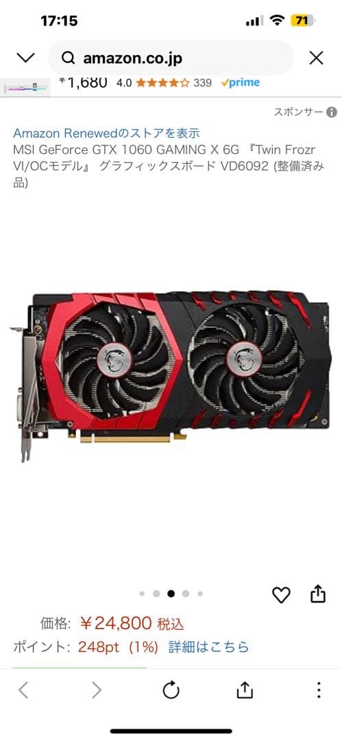 ★MSI GeForce GTX 1060 GAMING X 6G 動作確認済