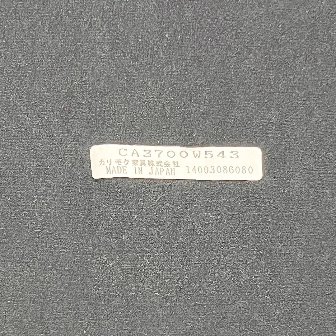 【美品】カリモク家具 ダイニングチェア CA3700W543