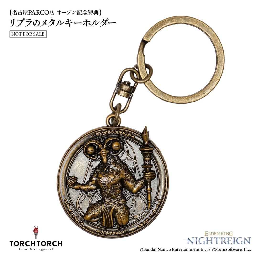 ELDEN RING NIGHTREIGN リブラ　キーホルダー