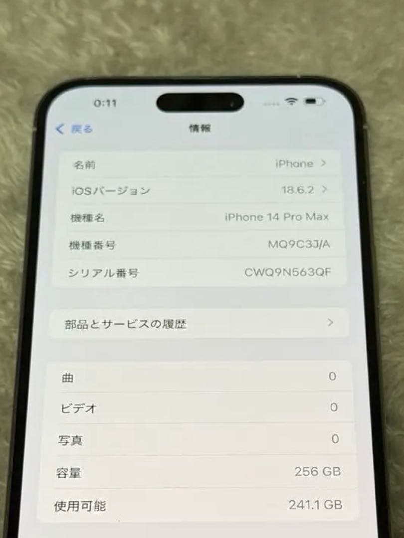 iPhone 14 promax 本体 256GB