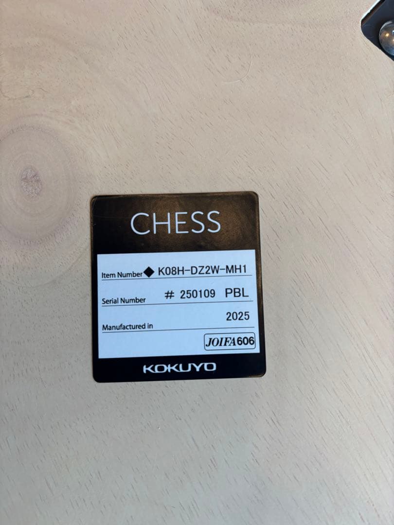 KOKUYO CHESS スツール キャスター付き