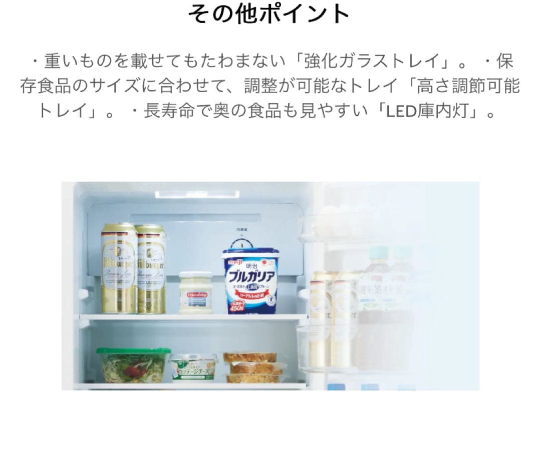 【12月4週目受け取れる方限定　たのメル便】Haier 148L 冷蔵庫 右開き