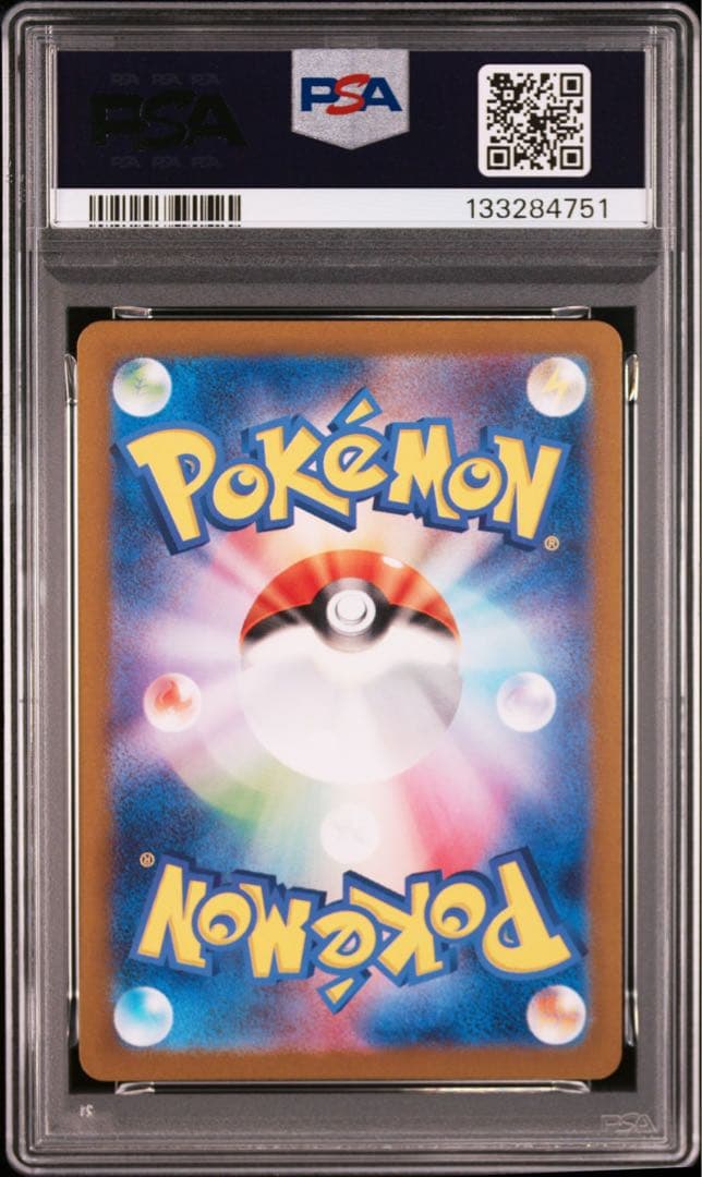 カビゴン　AR PSA10181/165