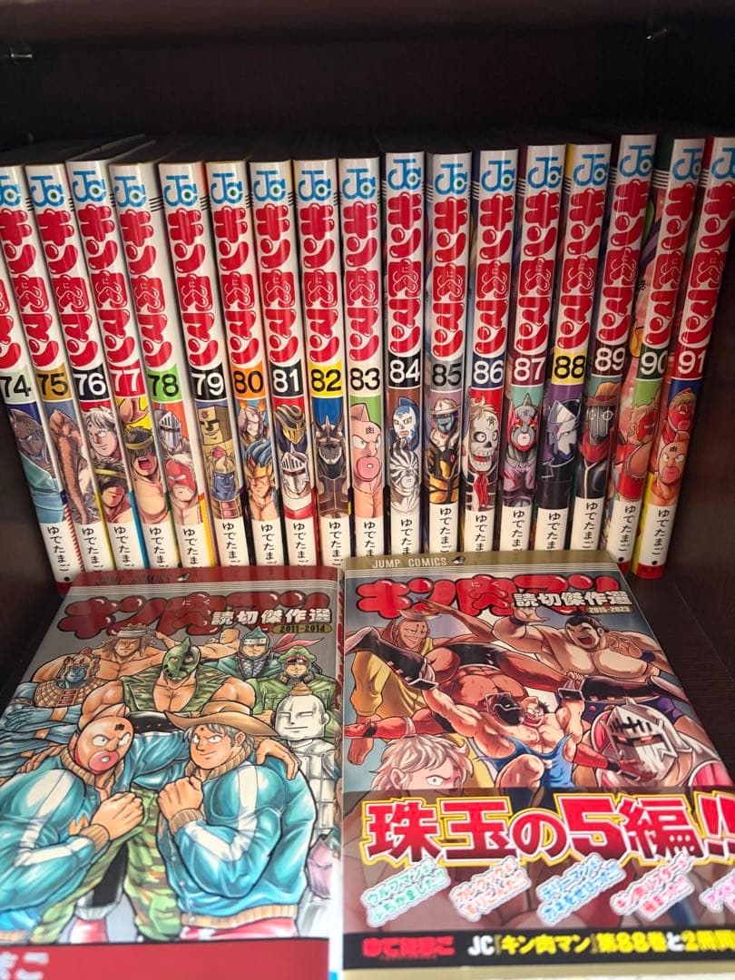 美品 キン肉マン 全巻セット 37-91巻+読み切り傑作選2冊