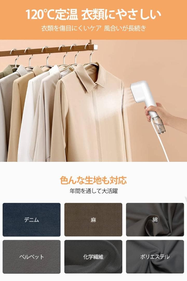 ハンガーにかけたまま使える 衣類スチーマー スチームアイロン