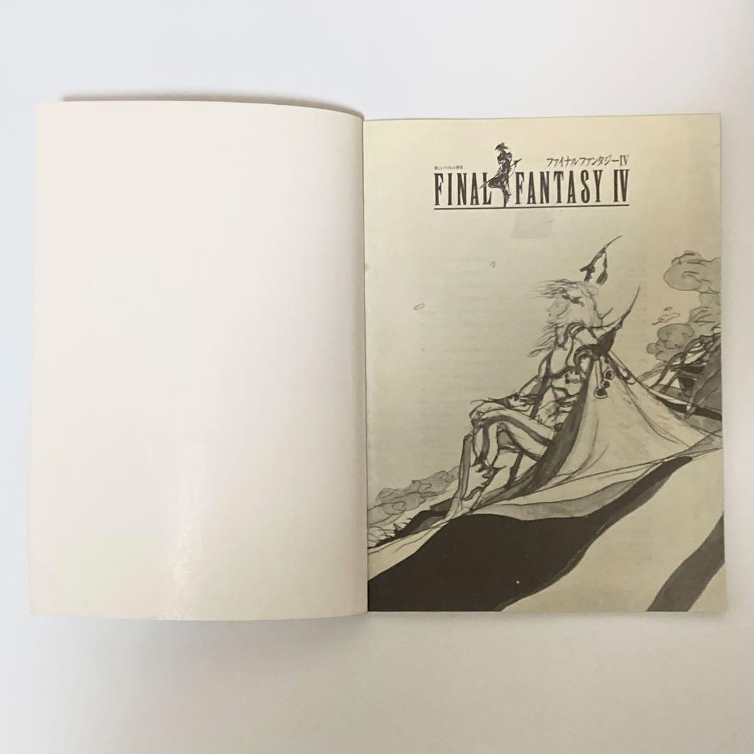 ファイナルファンタジー Ⅳ Ⅴ Ⅵ (4 5 6)楽しいバイエル併用 3冊セット