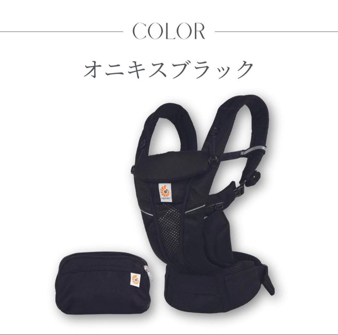 【マジュール】エルゴ オムニブリーズ 抱っこ紐 よだれカバーセット