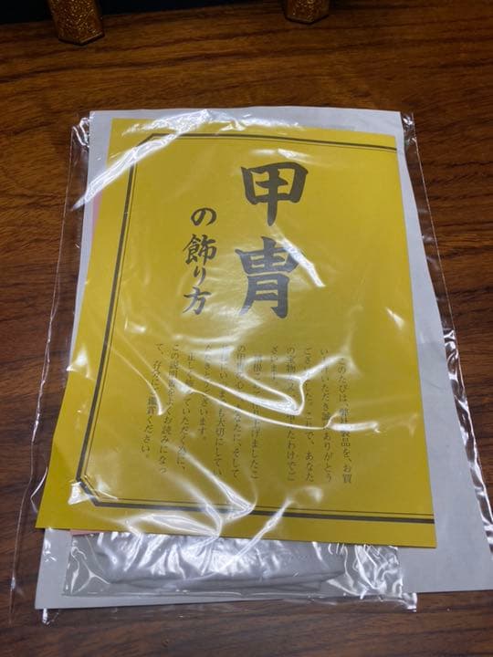 徳川家康 兜