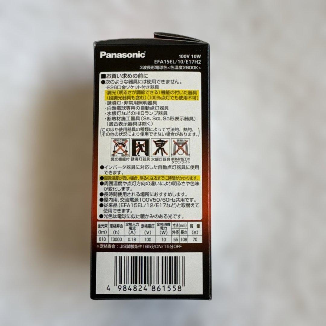 ★☆Panasonicパルックボール プレミア100形電球タイプ4個セット②★☆