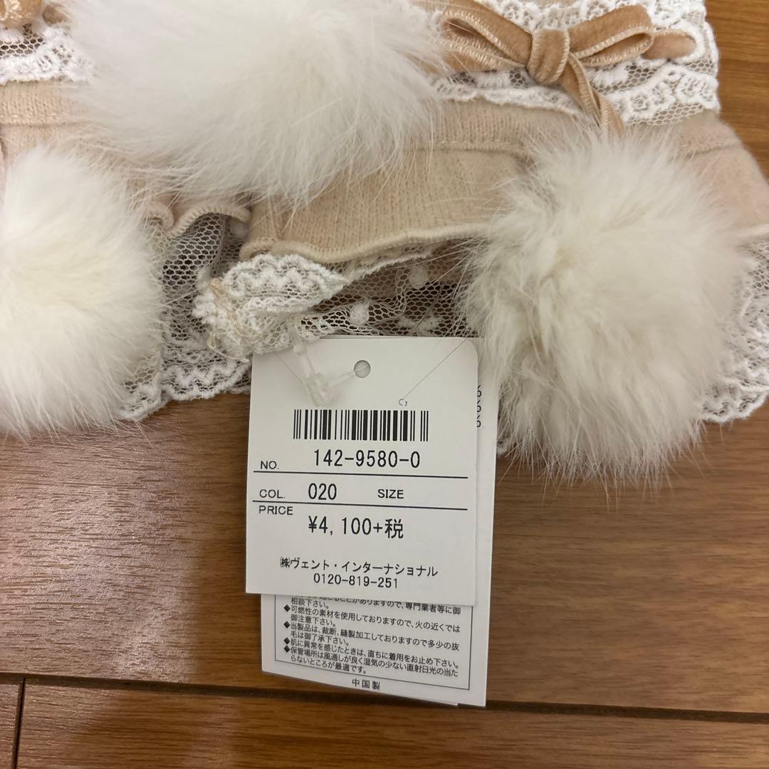 平成レトロLIZ LISAファー付きベージュ手袋