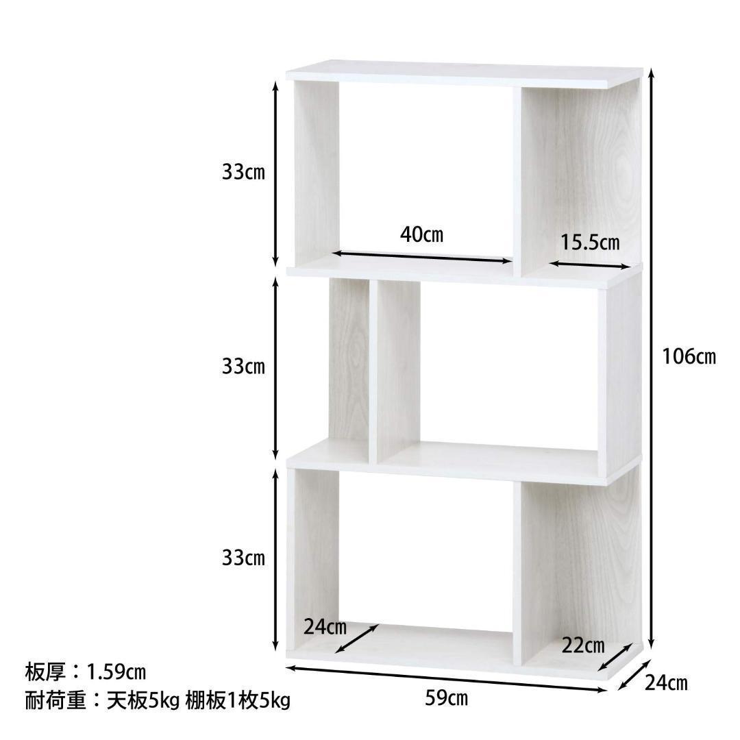 多機能オープンラック - スリムデザイン 幅59cm