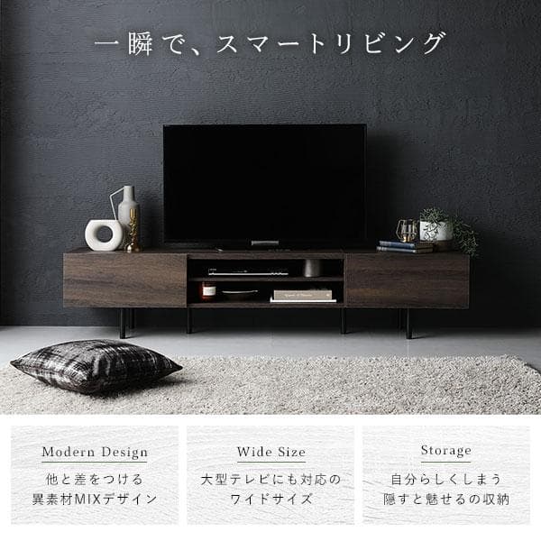 テレビ台　テレビボード　ブラック　150cm