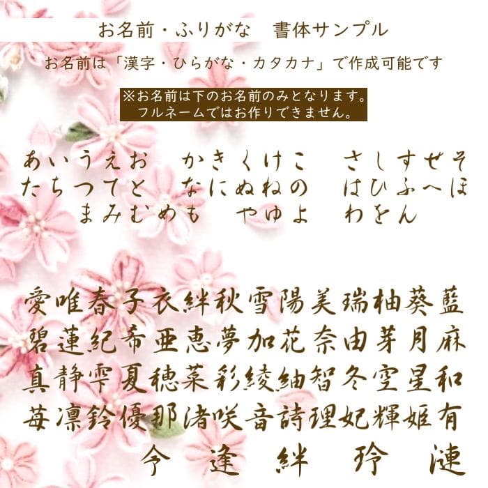 ひな祭り雛人形・タペストリー 桃の節句 名前旗 お雛様 木製 命名 節句祝い