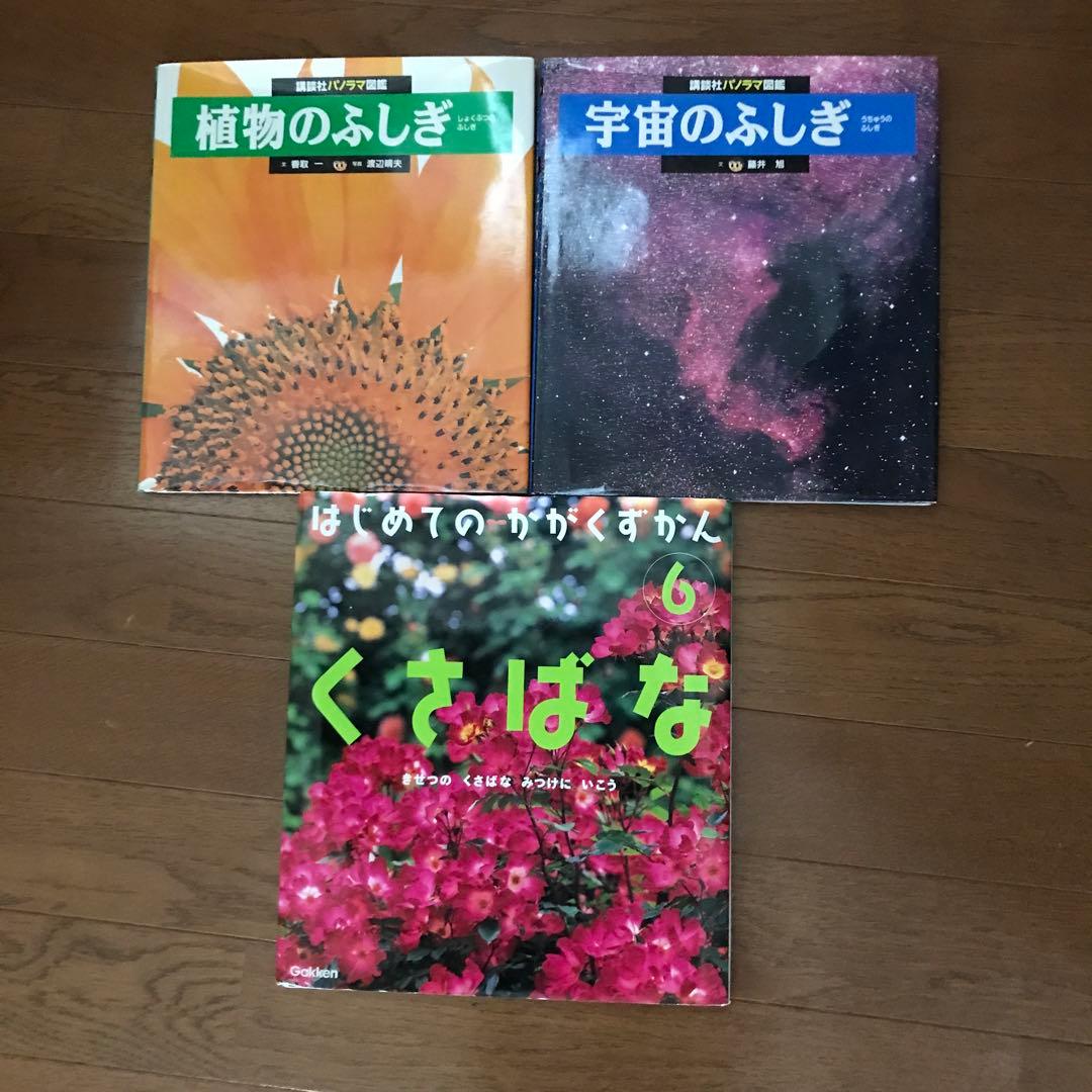 図鑑　10冊セット