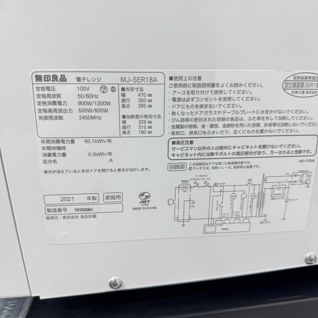 東京23区送料無料　超美品家電3点セット　取り置きOK　プロによる洗浄/除菌済み