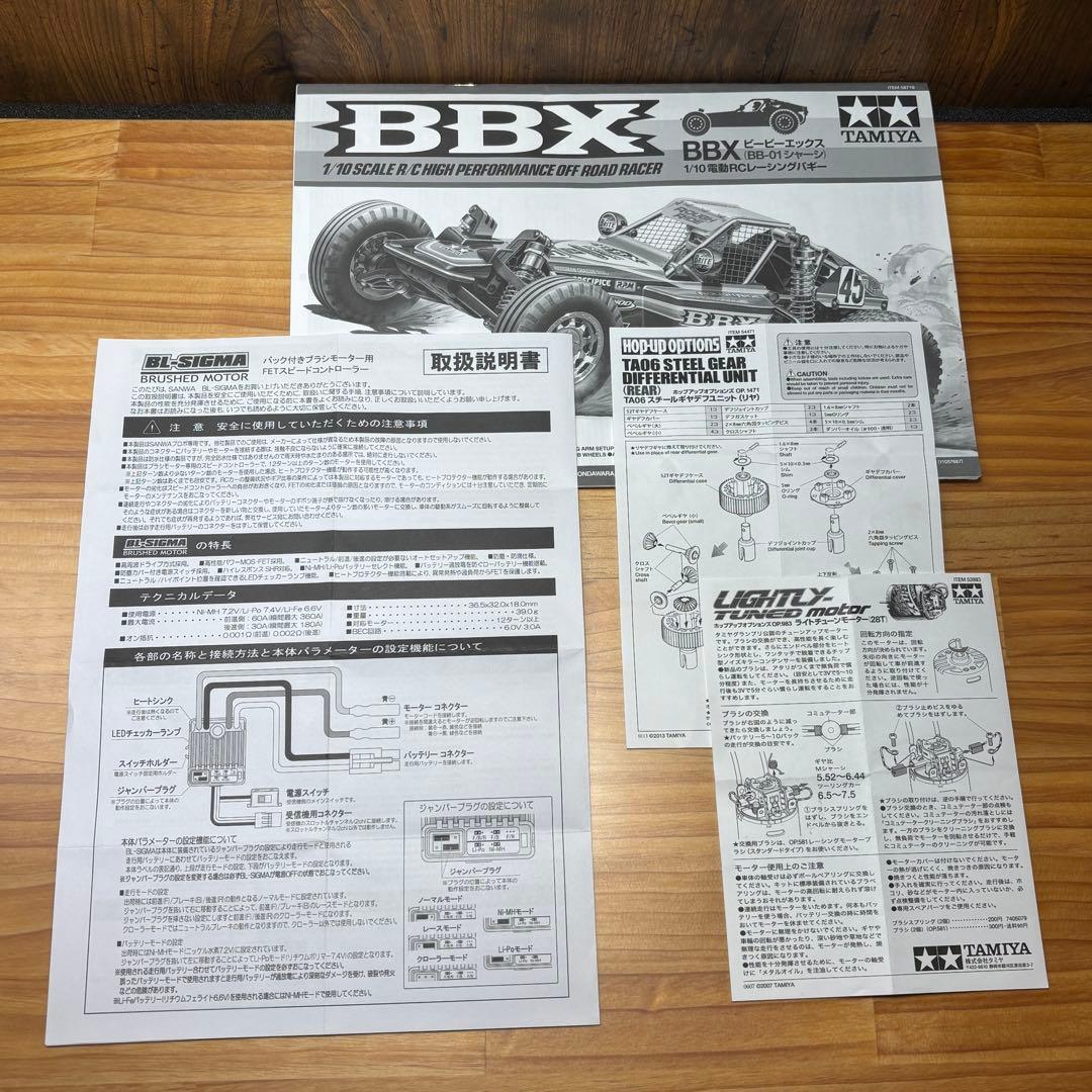 タミヤ BBX　メカ付き　プロポ／受信機は応談！