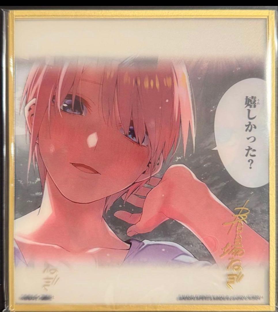 五等分の花嫁 一番くじ　クリア色紙　ラストワン　3枚セット　二乃