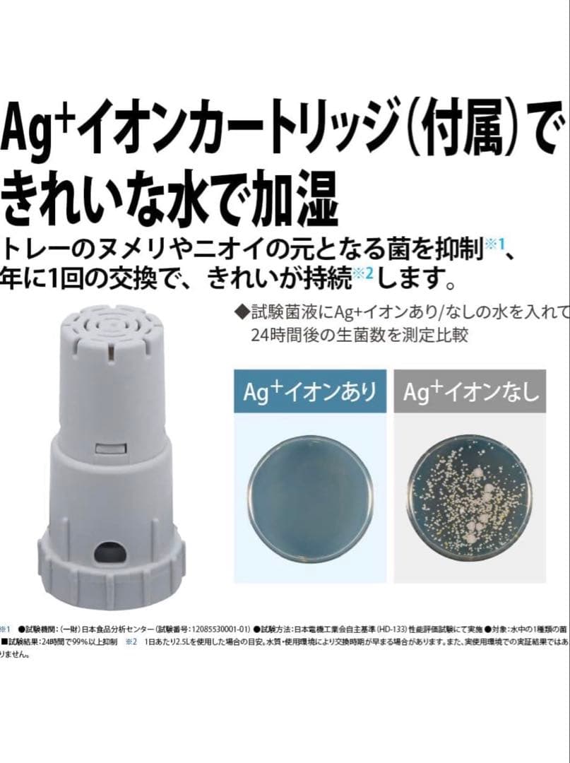新品未開封　SHARP HV-T75-W 加湿器 ホワイト