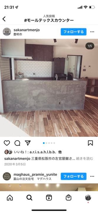 モルタルテーブル　製作依頼用