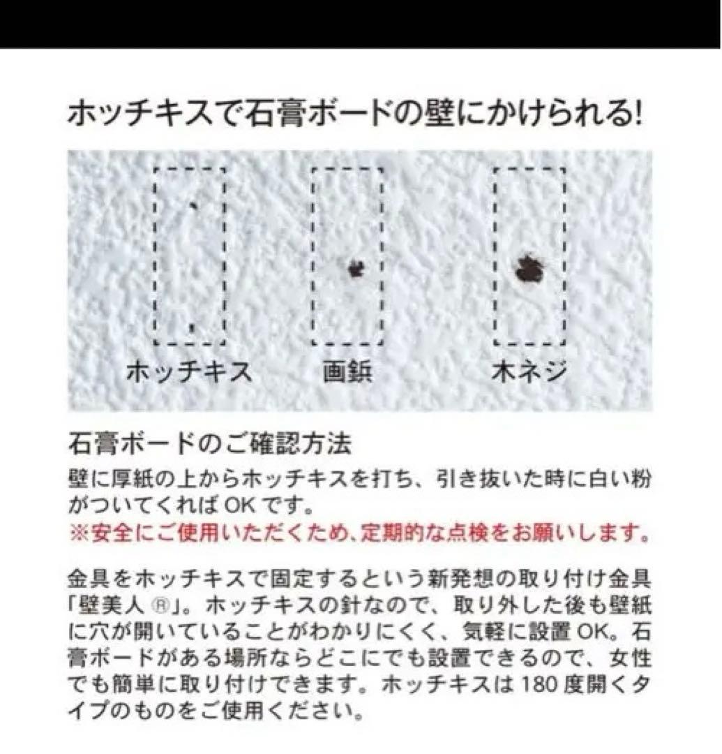 ホッチキスで壁面に取り付け可能なウォールシェルフ(ベルメゾン)