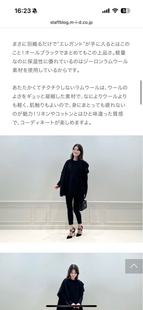Aveniretoile ケープ　36サイズ　アベニールエトワール