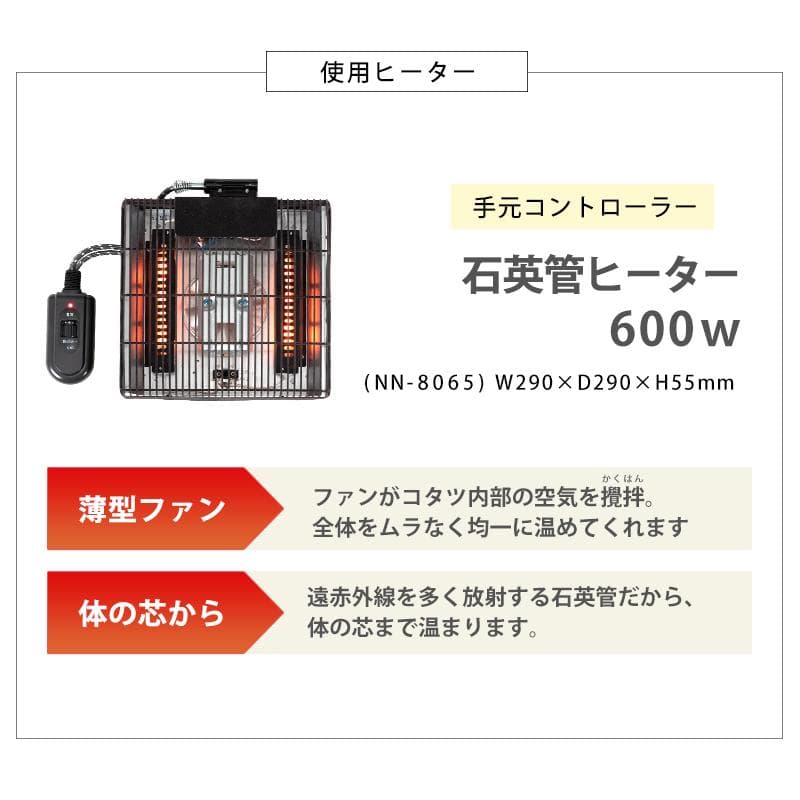 コタツ 天然木のぬくもり,多機能性を兼ね備えたダイニングこたつ ハイタイプ