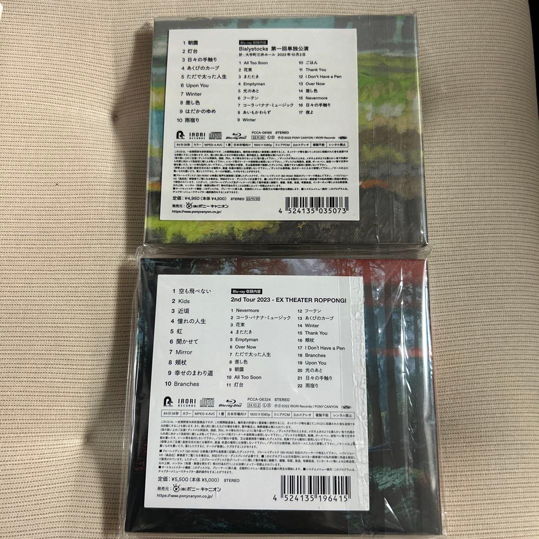 【Blu-ray付き】Bialystocks 2枚セット！