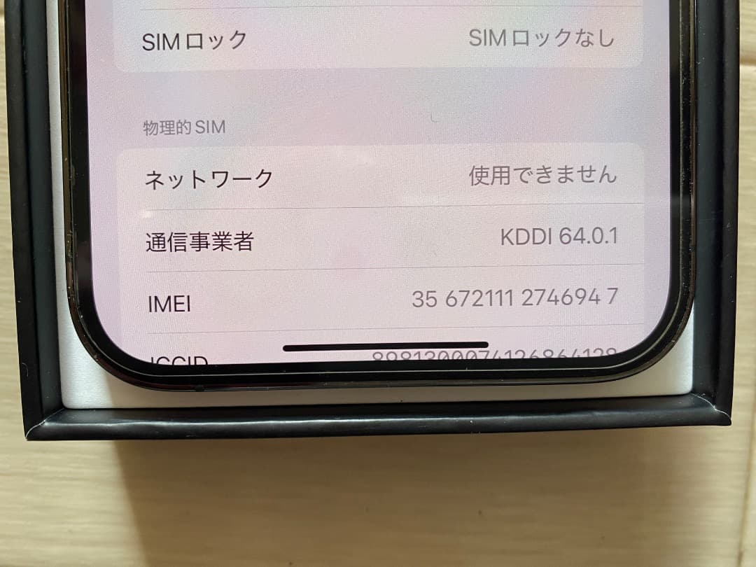スマートフォン本体 iPhone 12 Pro Max 128g