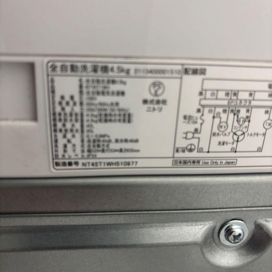 92　大特価　冷蔵庫　洗濯機　電子レンジ　25年　ニトリ　黒　設置無料　綺麗　安