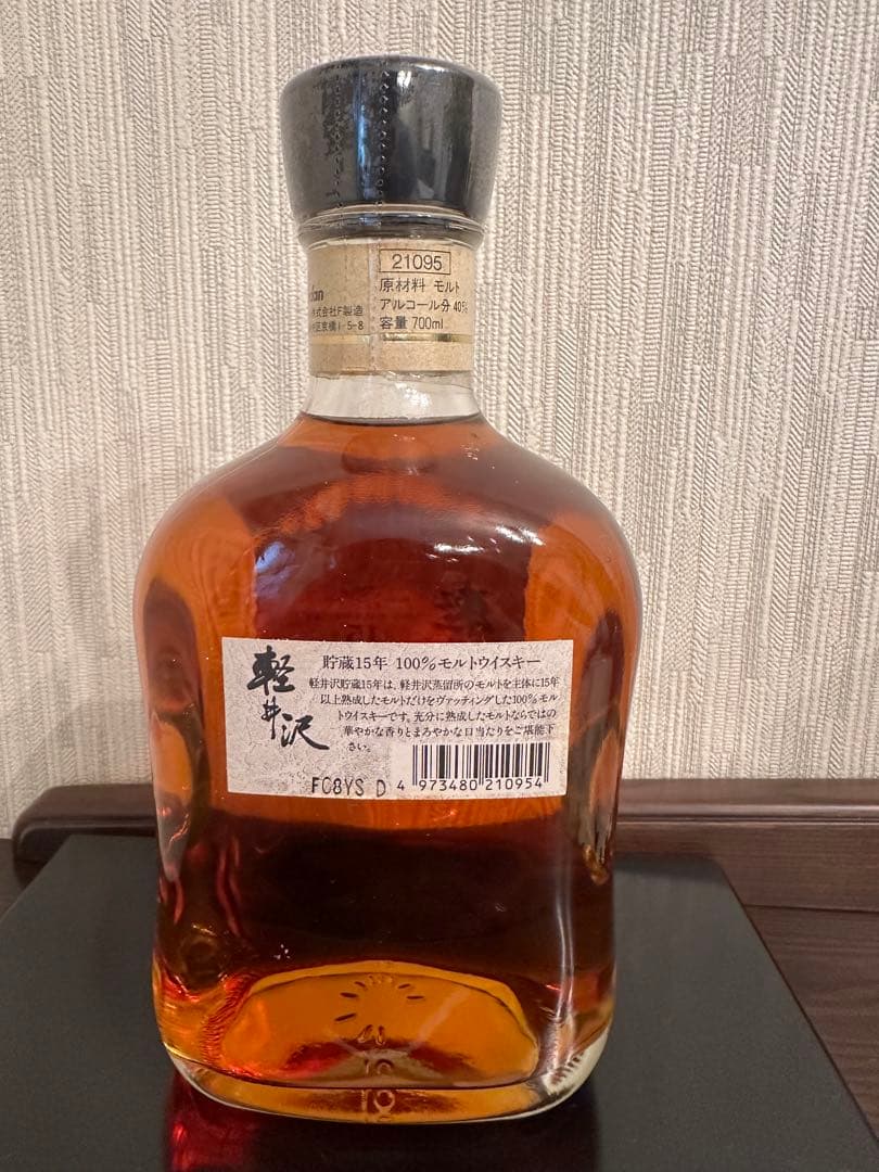 軽井沢 貯蔵15年 100%モルトウィスキー