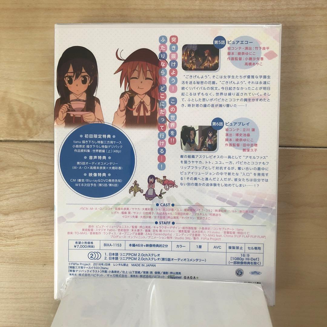 フリップフラッパーズ 3 アニメ　DVD 新品未開封