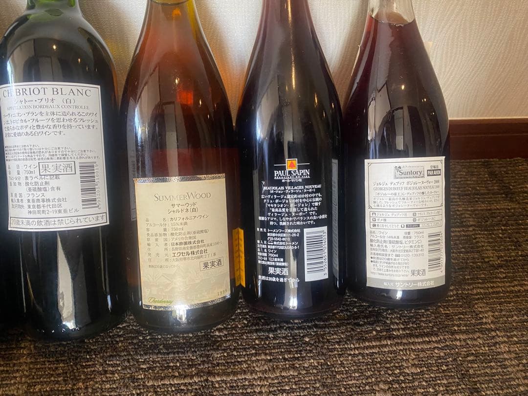 古酒14点のワインおまとめセット