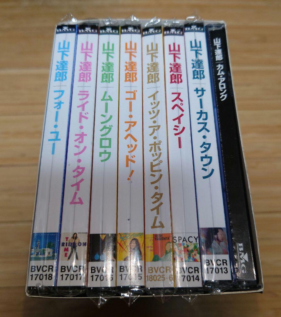 山下達郎 THE RCA/AIR YEARS CD BOX 1976-1982