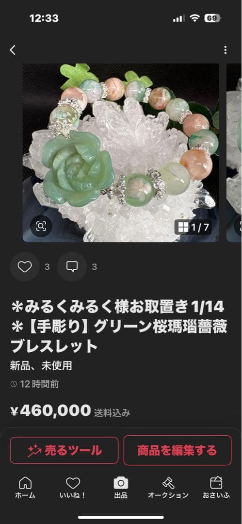 みるくみるく